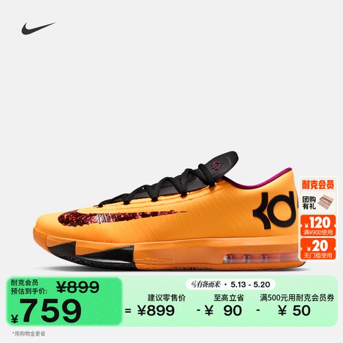 Nike耐克杜兰特6男子气垫运动鞋