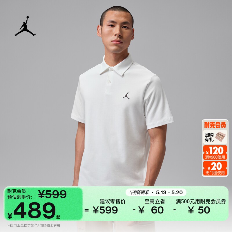 耐克乔丹男子速干短袖POLOS夏季运动高尔夫翻领T恤JORDAN HQ8689