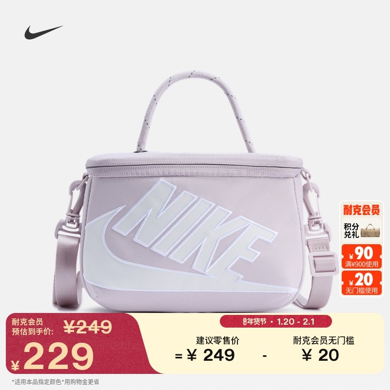 耐克鞋盒式斜挎包春季实用收纳时尚NIKE FN3059,运动包/户外包/配件,腰包,淘宝优惠券,粉丝福利购,淘宝优惠卷