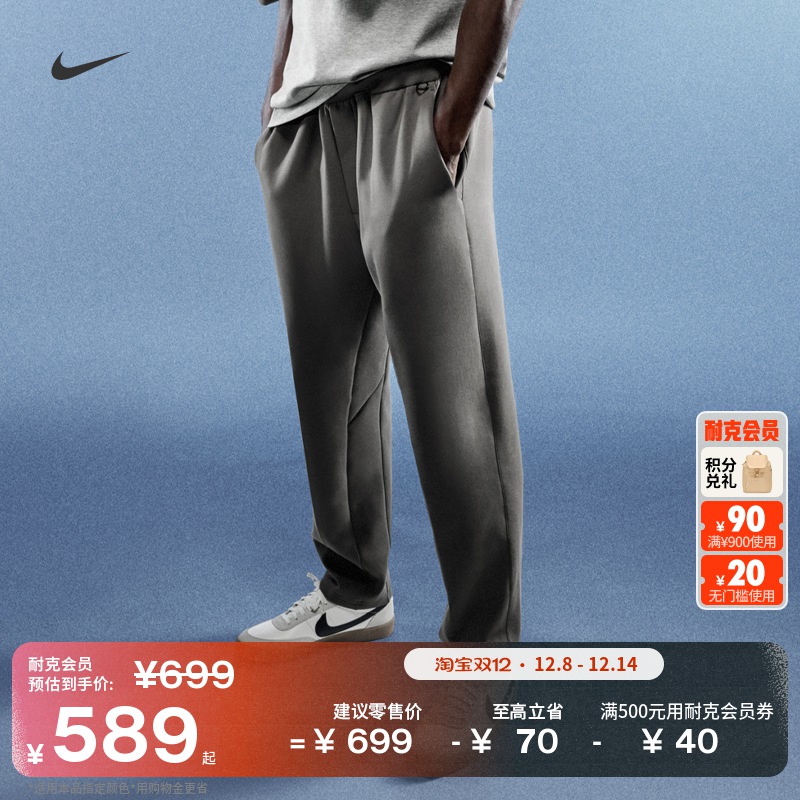 Nike耐克24.7系列速干舒适男长裤