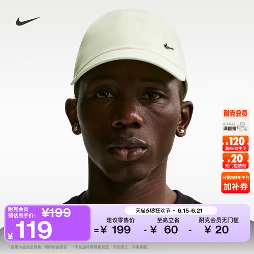 Nike耐克速干轻便时尚软顶运动帽
