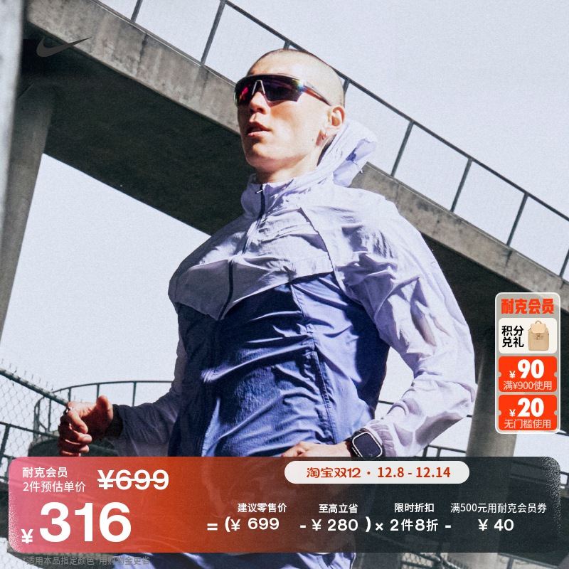 Nike耐克防泼水男跑步夹克防晒衣