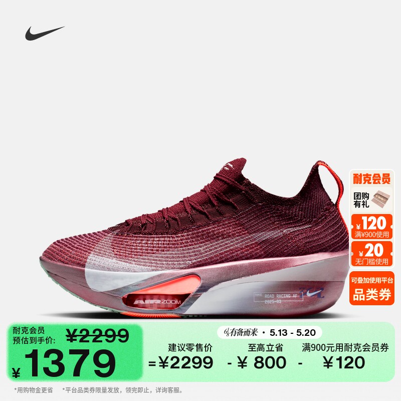 耐克女子夜跑系列公路竞速专业跑步鞋新款NIKE ALPHAFLY 3 IR2312