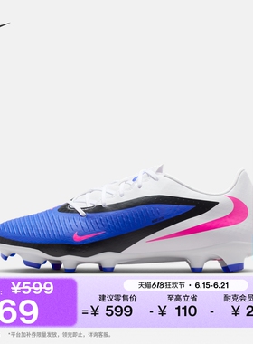 耐克暗煞系列男女低帮MG足球鞋秋钉鞋NIKE PHANTOM 6 LOW HJ4564