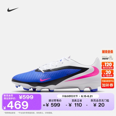 Nike耐克PHANTOM6MG男女足球鞋