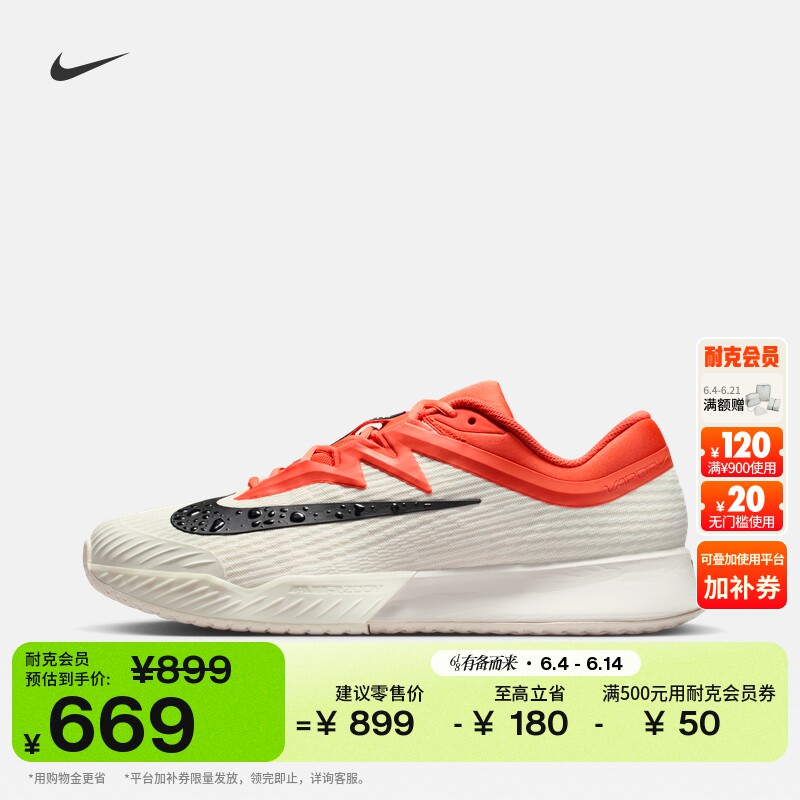 耐克男子轻便缓震网球鞋运动抓地NIKE VAPOR PRO 3 IB6558