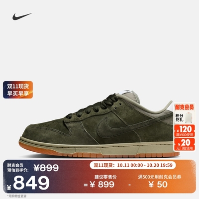 Nike耐克Dunk低帮胶底男女滑板鞋