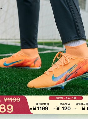 耐克刺客系列男女FG足球鞋冬季新款NIKE SUPERFLY 10 PRO IM9321