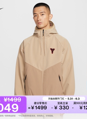 耐克科比男子保暖防泼水加绒里料梭织夹克外套拼接NIKE IF3370