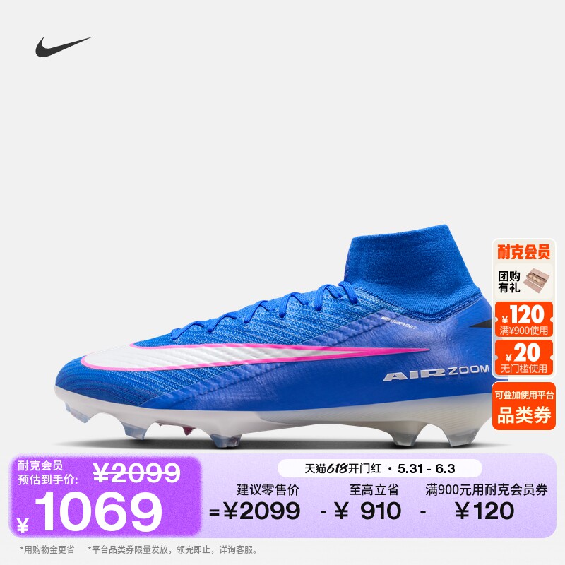 耐克刺客系列透气FG足球鞋钉鞋NIKE SUPERFLY 10 ELITE FQ1454