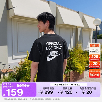 Nike耐克宽松纯棉半袖男短袖T恤