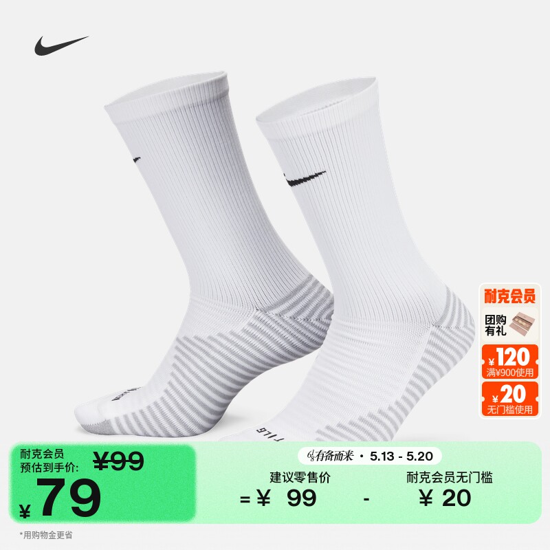 Nike耐克速干舒适中筒足球袜1双