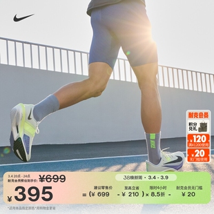 耐克男公路竞速专业跑步鞋春季透气Nike ZOOM RIVAL FLY 4 FV6040