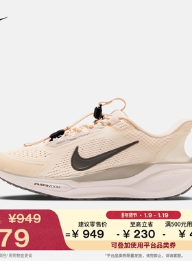 耐克飞马女子透气专业跑步鞋春季轻便公路NIKE PEGASUS FQ7844