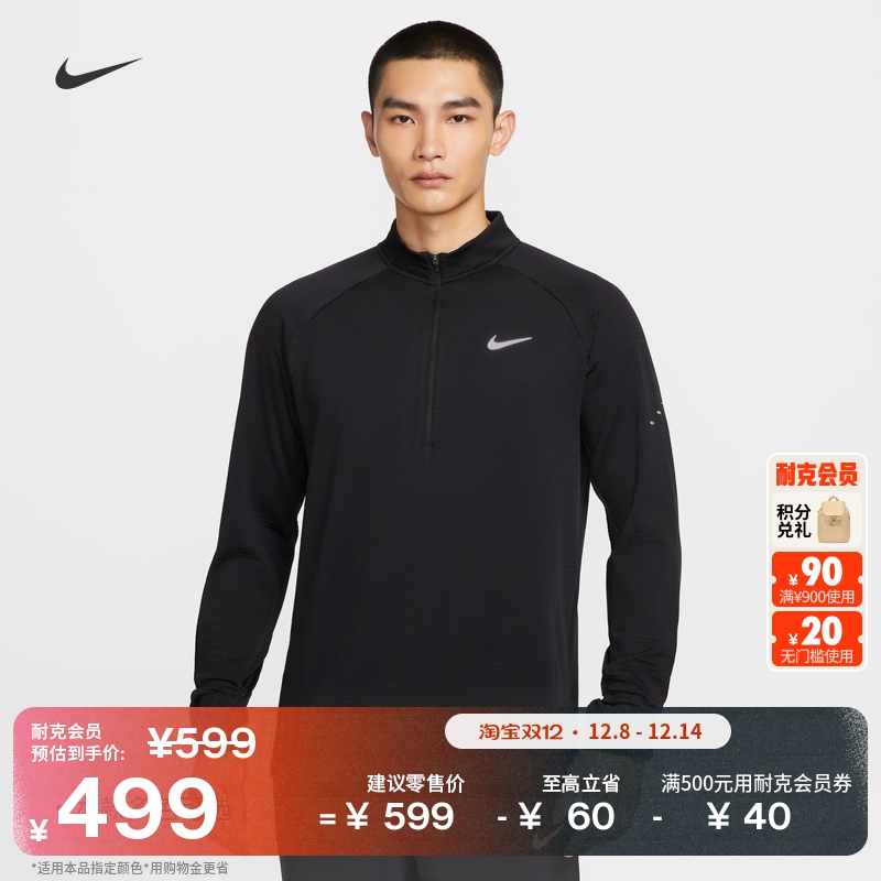 耐克男子训练跑步上衣冬新款保暖NIKE STRIDE THERMA-FIT HV2708