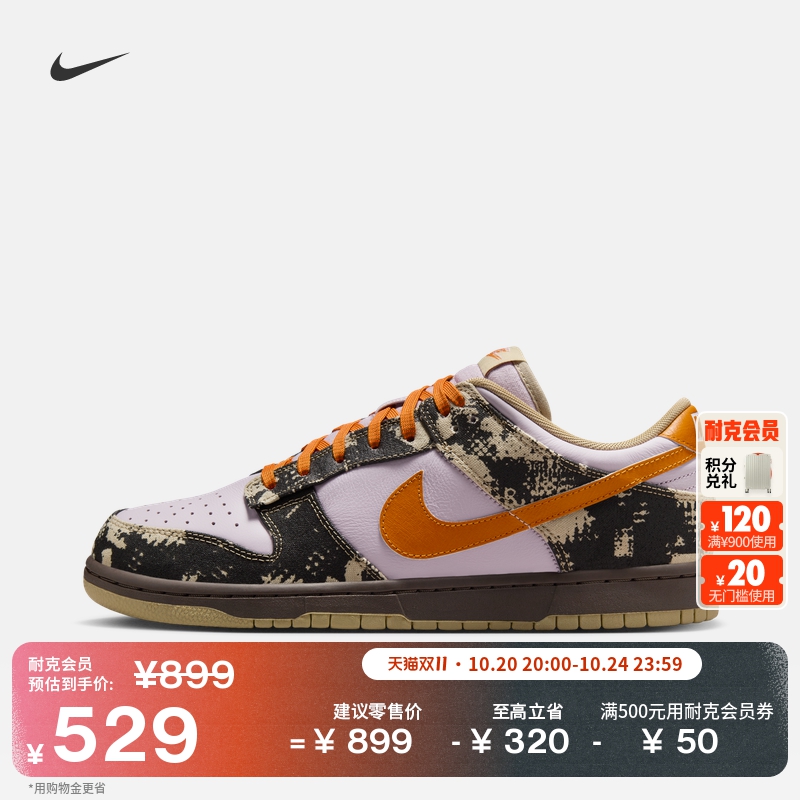 Nike耐克Dunk胶底男女运动鞋板鞋