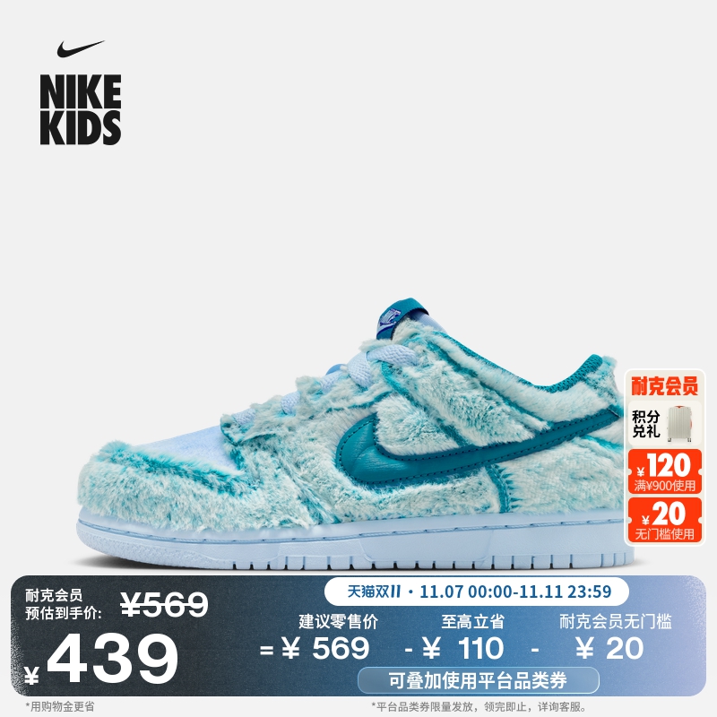 泡绵鞋垫 毛绒怪兽坠饰