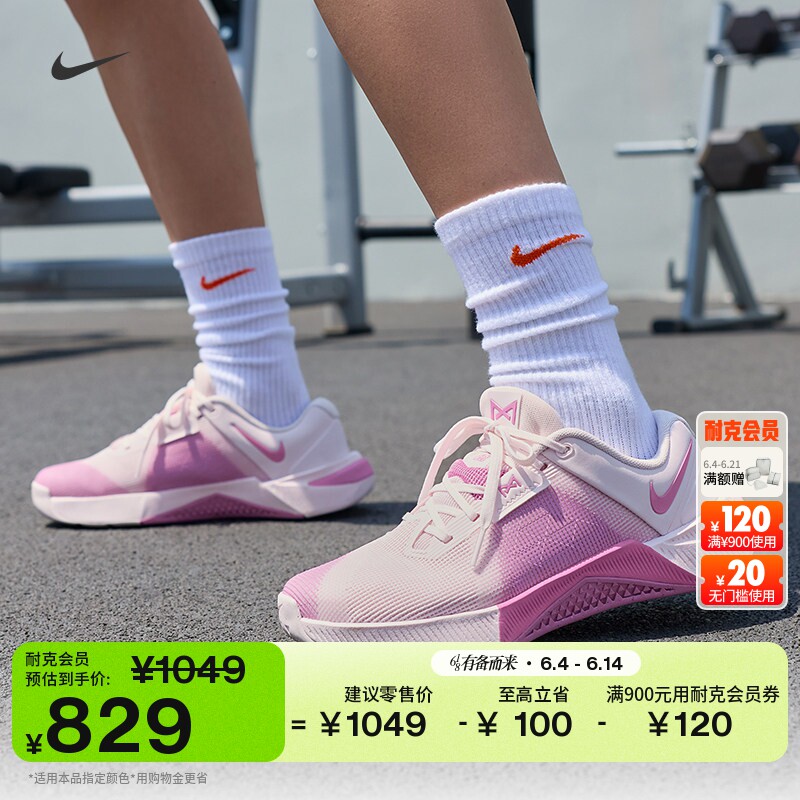 耐克女子轻便力量训练鞋夏季健身透气缓震NIKE METCON 10 HQ2620