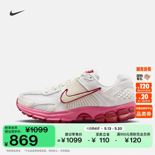 Nike耐克迈柔VOMERO5女子运动鞋