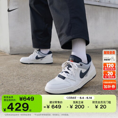 Nike耐克FULLFORCE低帮男运动鞋