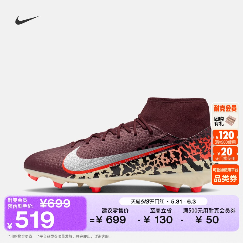 耐克刺客系列男女高帮MG足球鞋夏季新款NIKE SUPERFLY 10 IO8441