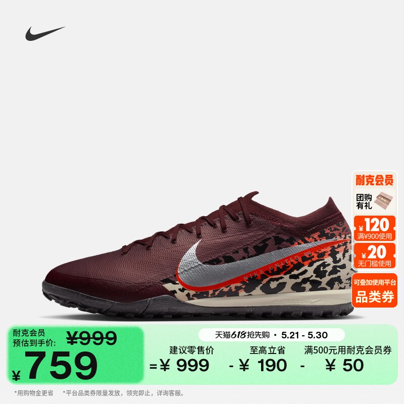 耐克刺客系列男女低帮TF足球鞋夏季新款NIKE VAPOR 16 PRO IR2357