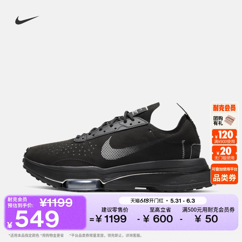 耐克男子轻便运动鞋夏季缓震反光解构NIKE AIR ZOOM-TYPE CJ2033