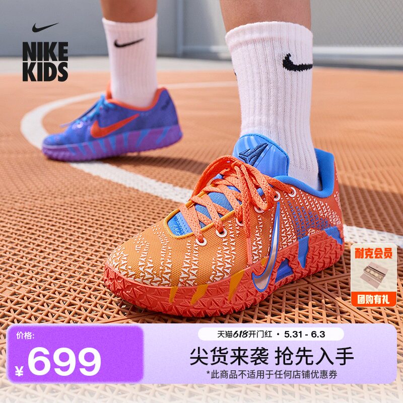 耐克莫兰特3大童轻便实战篮球鞋夏季新款男女童NIKE JA 3 IO9418