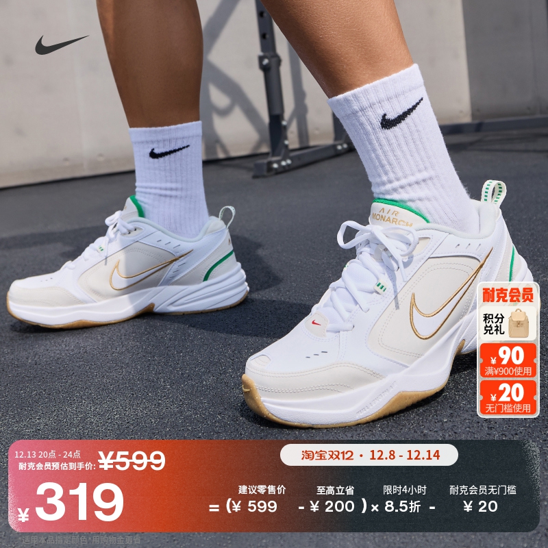 Nike耐克Monarch4训练鞋老爹鞋