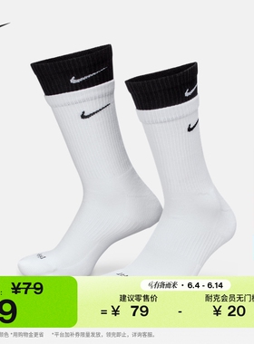 耐克舒适速干中筒训练袜(1双)透气运动拼接支撑NIKE DD2795