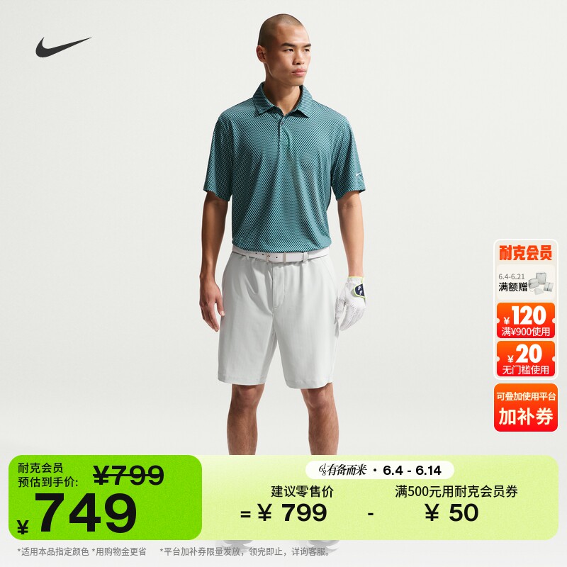 耐克男子速干高尔夫短裤梭织拉链口袋运动裤NIKE DRI-FIT IB0666