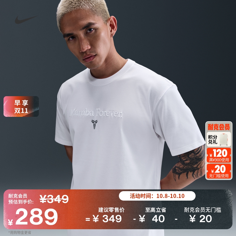 Nike耐克科比速干宽松男篮球T恤