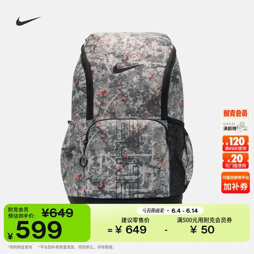 Nike耐克实用收纳印花双肩包书包