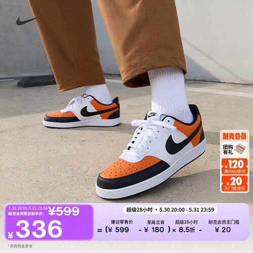 Nike耐克透气平底男子运动鞋板鞋