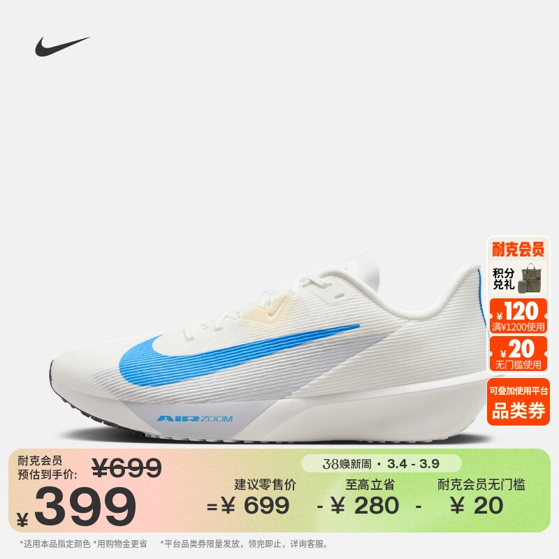耐克男公路竞速专业跑步鞋春季透气Nike ZOOM RIVAL FLY 4 FV6040