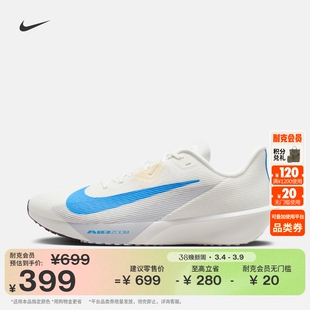 耐克男公路竞速专业跑步鞋春季透气Nike ZOOM RIVAL FLY 4 FV6040