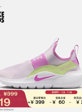 耐克大童一脚蹬专业跑步鞋春季男女童NIKE FLEX RUNNER 4 IF2893