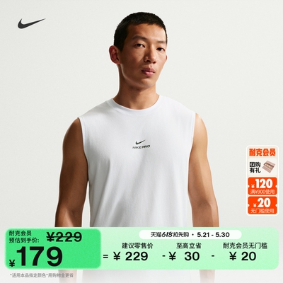 Nike耐克PRO速干男无袖训练上衣