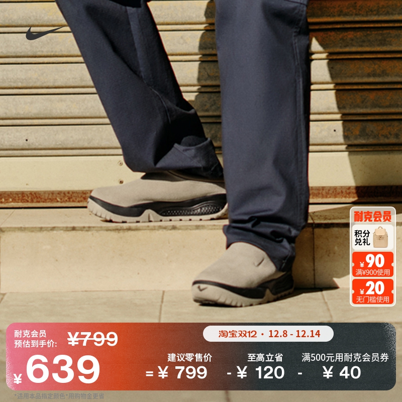 耐克男子户外一脚蹬运动鞋冬季加绒透气NIKE ACG RUFUS FV2923