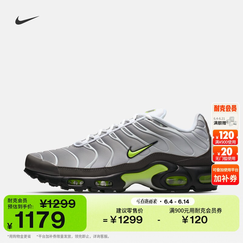 耐克男子轻便气垫鞋透气运动鞋个性支撑NIKE AIR MAX PLUS IQ0288