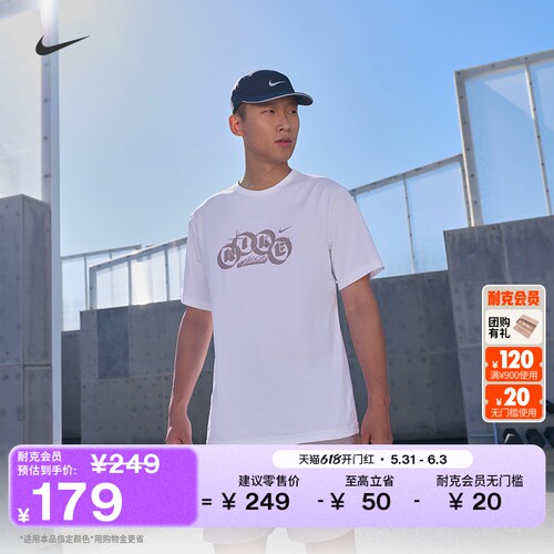 Nike耐克HYVERSE男子短袖训练T恤