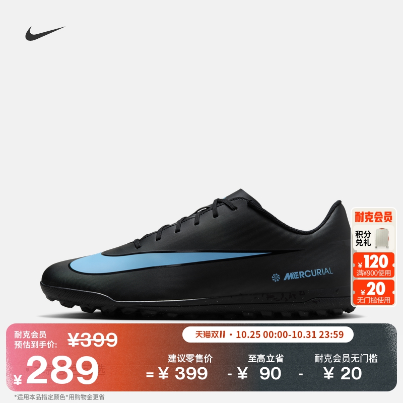 Nike耐克Vapor16TF低帮足球鞋