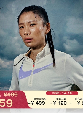 耐克女子防晒跑步上衣冬季新款速干反光轻薄NIKE SWIFT IO0252