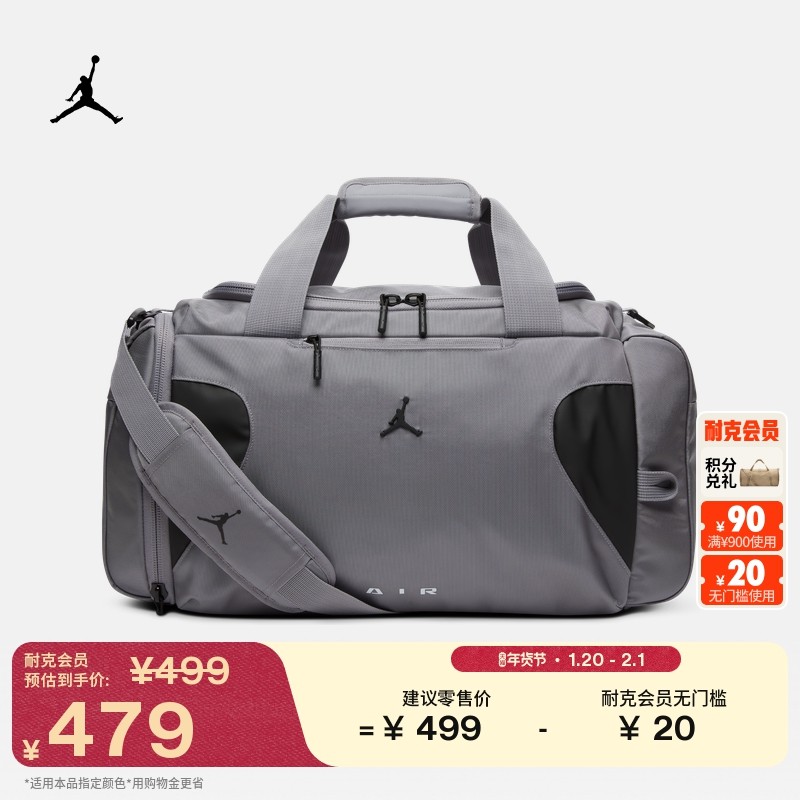 耐克乔丹收纳行李包春季新款拉链口袋提手宽敞JORDAN IR8395,运动包/户外包/配件,运动鼓包/旅行包,淘宝优惠券,粉丝福利购,淘宝优惠卷