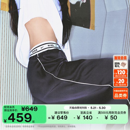 Nike耐克MEOVV同款女子中腰长裤