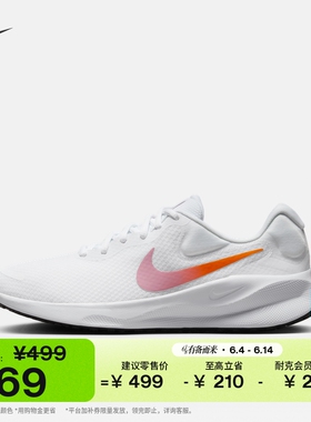 耐克女子公路专业跑步鞋夏季缓震运动NIKE REVOLUTION 7 FB2208