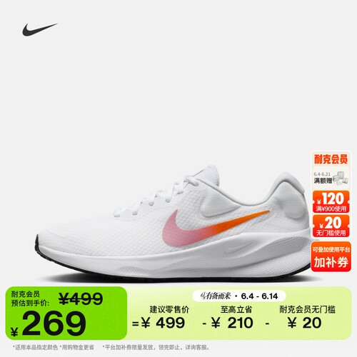 Nike耐克缓震女子公路专业跑步鞋