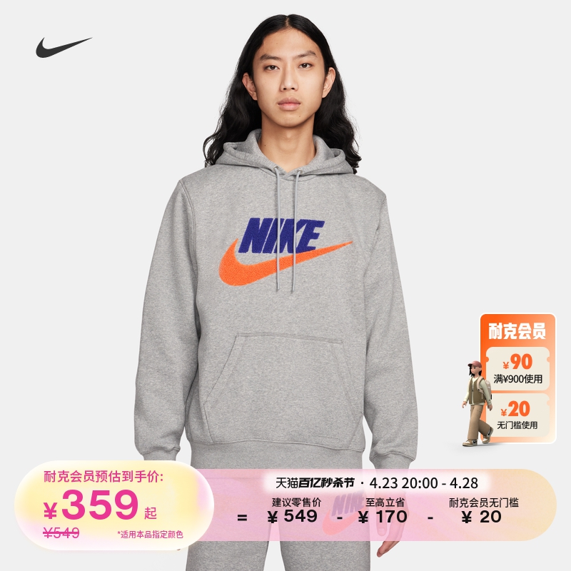 Nike耐克男子加绒套头连帽衫