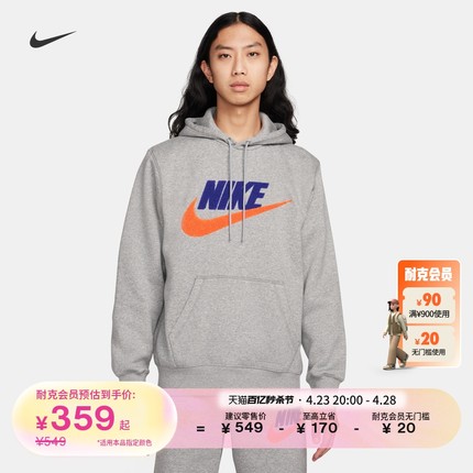 Nike耐克官方男加绒套头连帽衫学院风美式复古卫衣针织FN3105