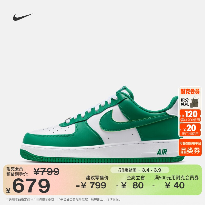 耐克空军一号男子胶底运动鞋春季板鞋NIKE AIR FORCE 1 FJ4146